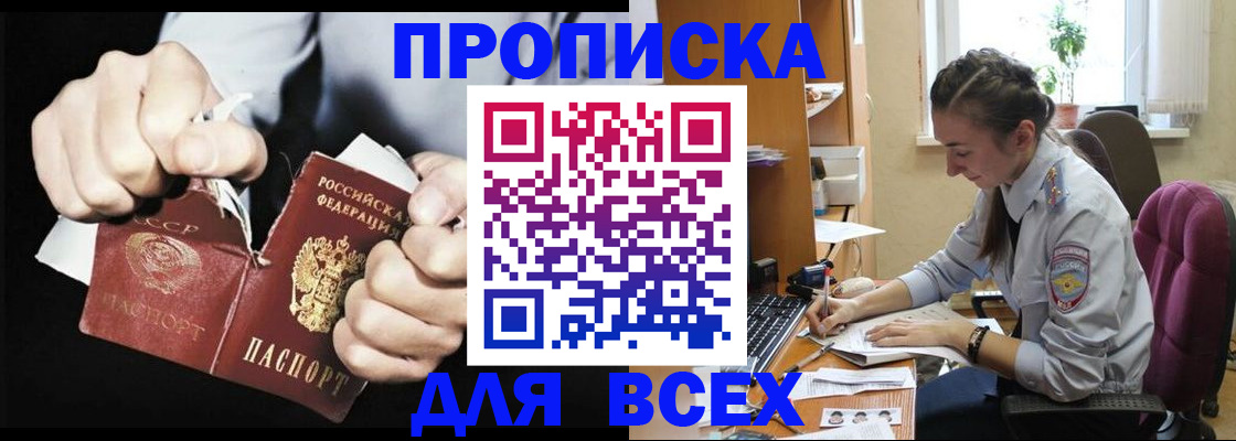 временная регистрация в квартире в Сельцо