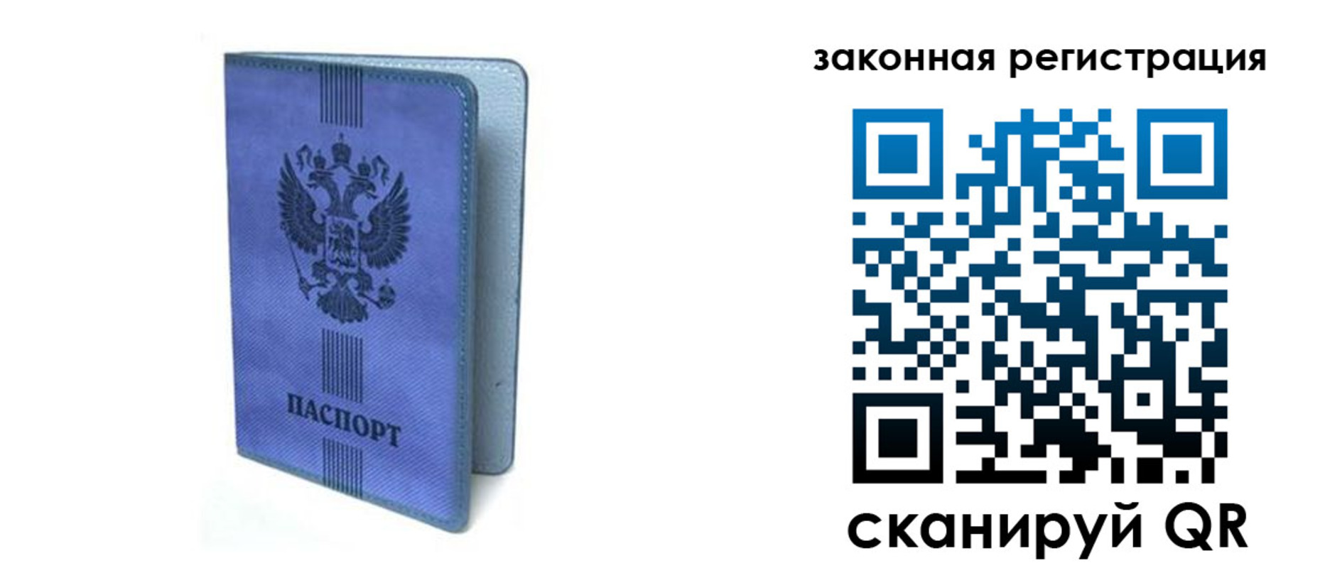где прописаться в Сельцо