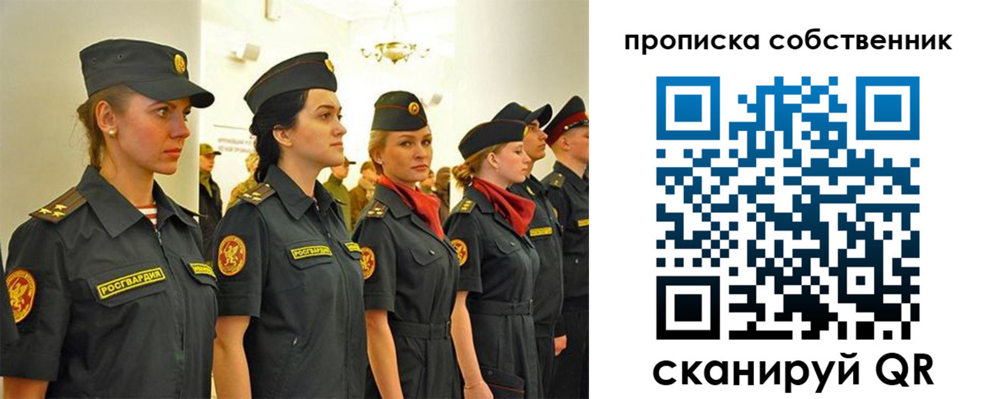 купить прописку в Сельцо