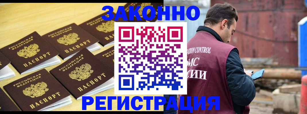 прописка штамп в Сельцо