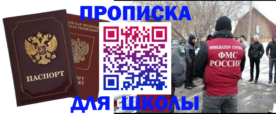 временная регистрация госуслуги в Сельцо