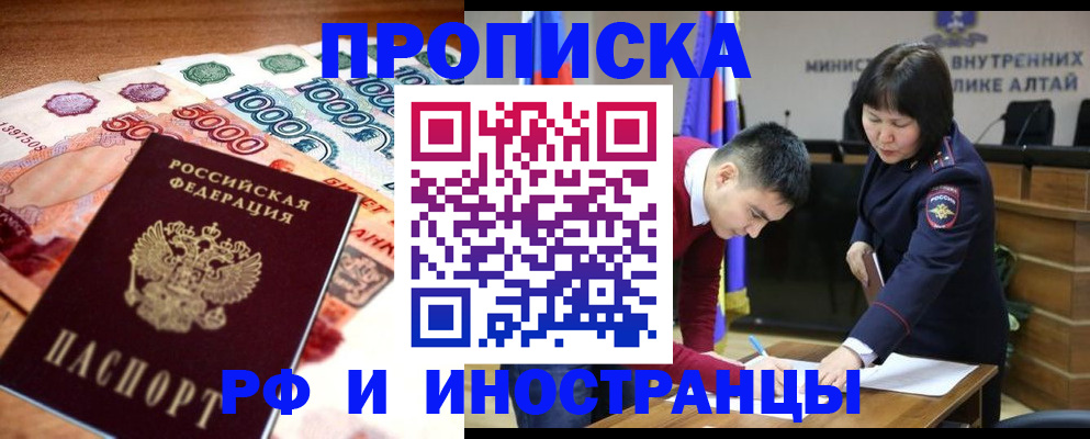 прописка от собственника в Сельцо